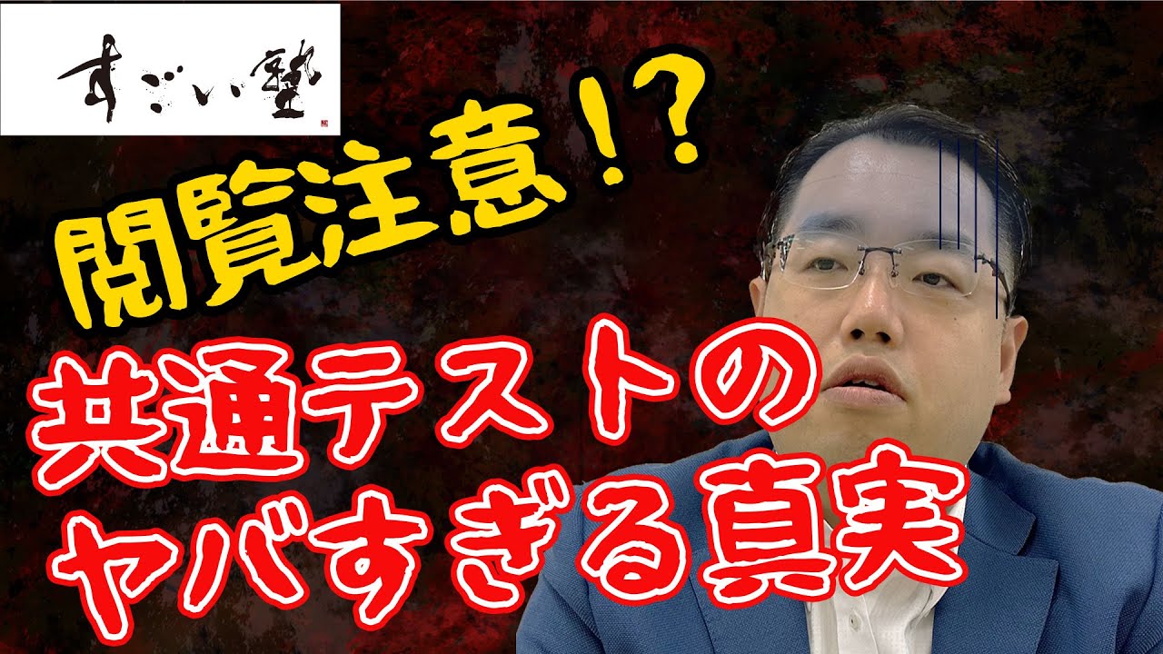共通テストの得点分布を調べてみた結果がすごいことに